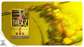 帰ってきた！真・三國無双2 with 猛将伝 Remastered 体験版