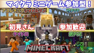 【マイクラ参加型】みんな！なに(ミニゲーム)が好き〜？#shorts #マイクラ