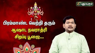 10-06-2023 Neram Nalla Neram-PuthuYugam tv Show