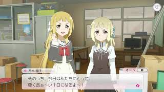 【ゆゆゆい】バレンタインイベント前編ノーマル1話~3話ストーリー動画