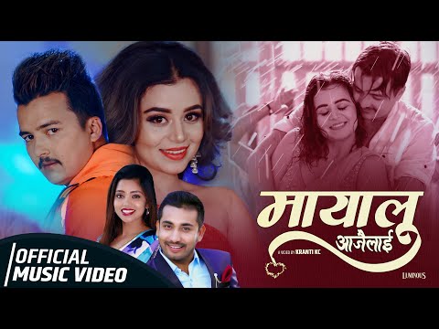 Mayalu Aajailai by Khem Century & Shanti Shree Pariyar | Feat. Nita Dhungana | New Lok Dohori Song