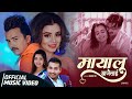 Mayalu Aajailai By Khem Century Shanti Shree Pariyar Feat Nita Dhungana New Lok Dohori Song