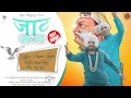 JAAT AAR PAAR Part 2 2022 New Jaat Song Writer Kamal Dagar And Singer Pawan Dagar