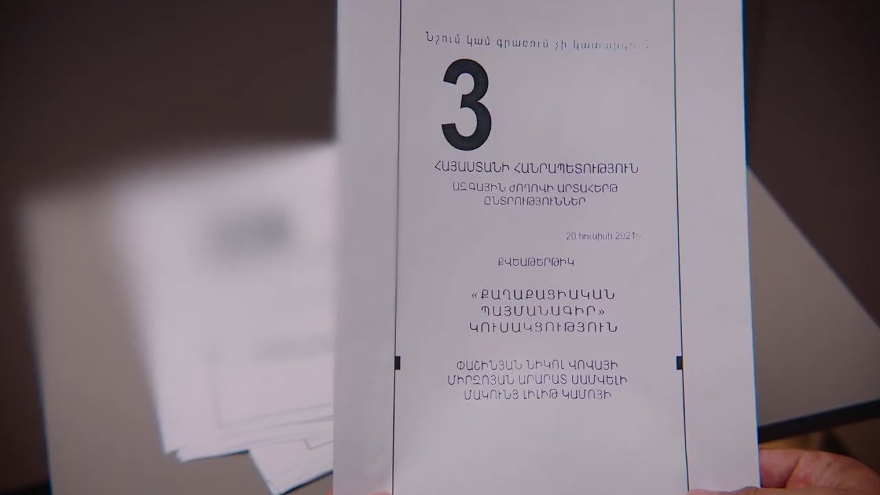 Դու ես որոշում. Սևան