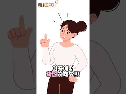 돈이 없지만 창업은 하고 싶은 자, 그게 나다  #동네꿀단지 #mbti #사업가 #창업 #창업지원 #지원금 #그게나다 #이자하