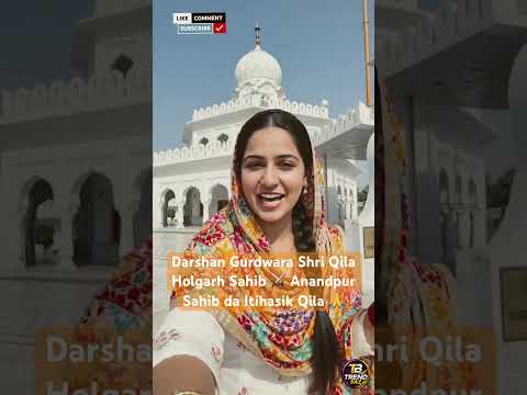 Gurdwara Qila Holgarh Sahib ⚔️ | Anandpur Sahib da Itihasik Qila 🙏 #Shorts #youtubeshorts