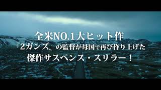 Trailer Preview Image