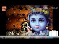 O Dakor wale Aaye, A Tari murti Manohar lage //New Krishna DJ remix Song // APR Mix // 2020 new song
