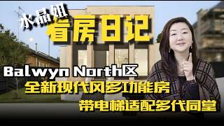 Buying Property in Australia | House Hunting Diary Episode 135: A Modern Residential Masterpiec...