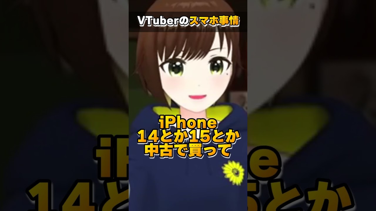 らくらくフォンを勧められる近視乱視系Vtuber　#shorts　#かしこまりの質問コーナー