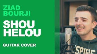 Ziad Bourji - Shou Helou [Acoustic guitar cover] / زياد برجي - شو حلو