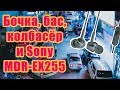 Гарнитура Sony MDR-EX255AP Red MDREX255APR.E - видео