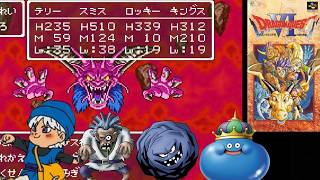 エンディングまで【ドラクエⅥ】SFC　テリーとゆかいな仲間たち　ドラゴンクエスト６　幻の大地　レトロゲーム実況