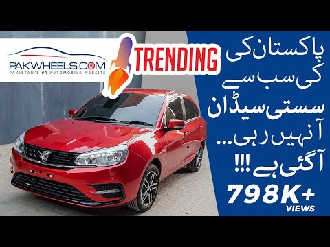 Proton Saga 2021 | Pakistan ki sab say sasti sedan | First Look Review