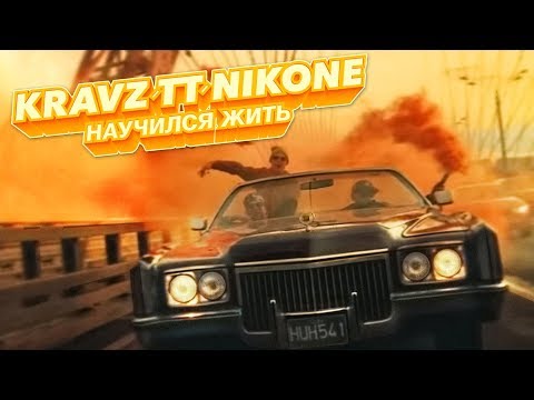 Video thumbnail for Научился жить (Learned to Live)