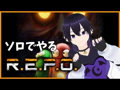 【ソロR.E.P.O】前回の続きからソロでれぽやる!!!!レベル7から!どこまでいけるかな?【神楽月霜月】