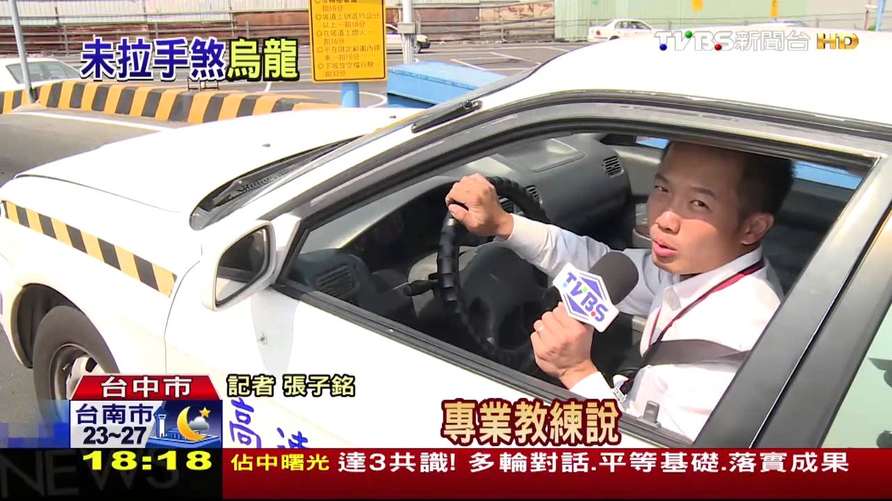 「幽靈車」倒退嚕 車主忘拉手煞車惹禍