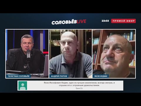 У ЛИБЕРАСТОВ ПОЕХАЛА КУКУХА! Соловьев,Попов и Кедми о ВЕРБОВКЕ и ГОСИЗМЕНЕ