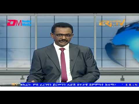 Evening News in Tigrinya for February 17, 2024 - ERi-TV, Eritrea