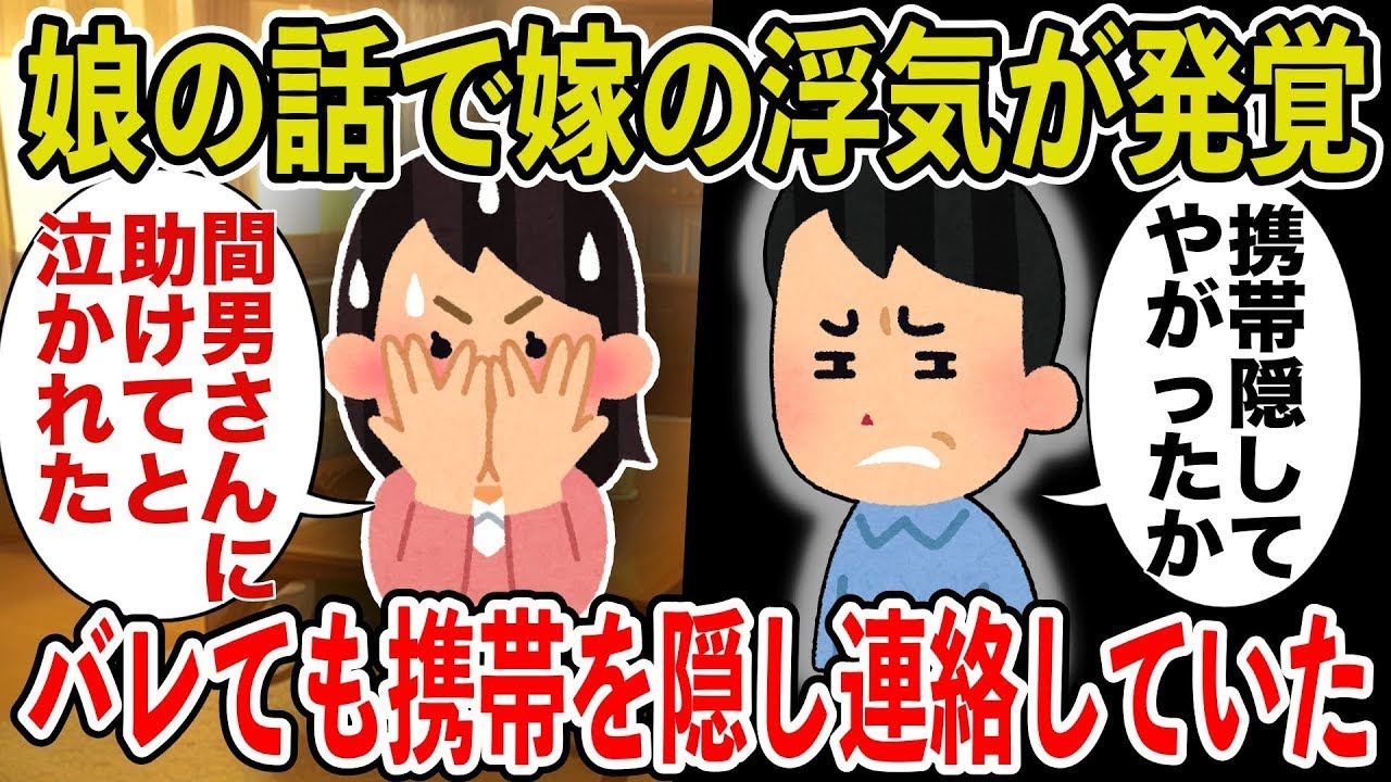 【2ch修羅場スレ】レスに耐え切れず嫁を襲った→レスの理由は嫁の浮気…  浮気がバレても嫁は隠していた携帯で間男に連絡してた
