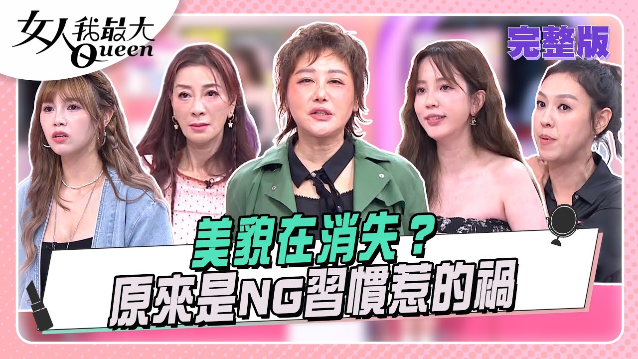 臉越看越醜?醫師揭10大NG習慣 「這樣做」臉歪、紋路深