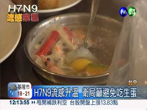 中市防疫動員 籲火鍋店勿供生蛋