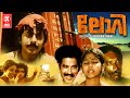 Lorry Malayalam Full Movie Bharathan Evergreen Classical Movies Prathap Pothen Balan K Nair