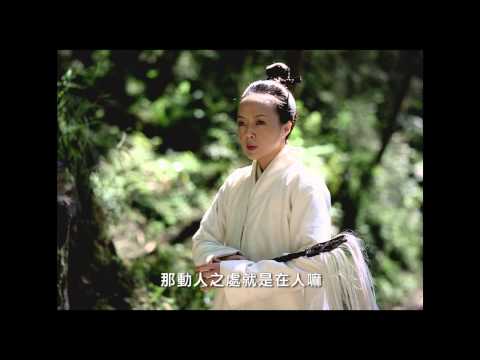 The Assassin (Featurette 2)