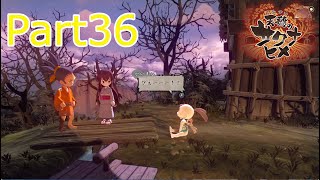 天穂のサクナヒメ実況　Part36