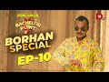 Bachelor Point | Borhan Special | EPISODE 10 | Saraf Ahmed Zibon