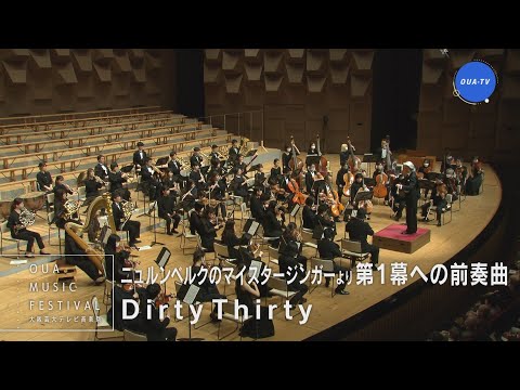 大阪芸大テレビ音楽祭（大阪芸大テレビ第681回-2023.2.18.ON AIR）