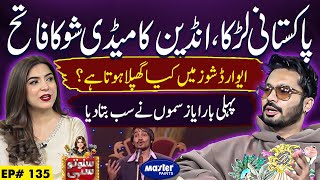 Download lagu Actor Ayaz Samoo | Suno To Sahi | Digitally Powered by Master Paints | EP 135 | 05 Nov 2025 mp3 Download lagu Actor Ayaz Samoo | Suno To Sahi | Digitally Powered by Master Paints | EP 135 | 05 Nov 2025 mp3