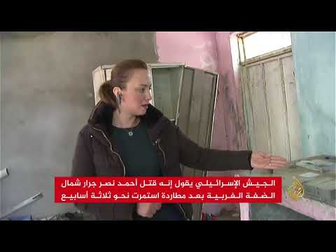 كاميرا الجزيرة تزور الغرفة التي تحصن بها الشهيد جرار