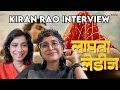 “Aamir had full conviction in the film”- Kiran Rao Interview with Sucharita Tyagi | Laapataa Ladies