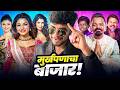 BIGBOSS MARATHI 6 MAHA HAGANDARI ROAST ANMOL KOLI