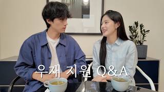 우재 지원 Q&A