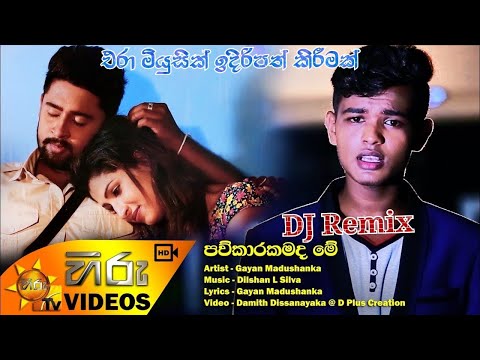 Paukarakamada Me (පව්කාරකමද මේ) | Gayan Madushanka | DJ Video | ERA MUSIC LK