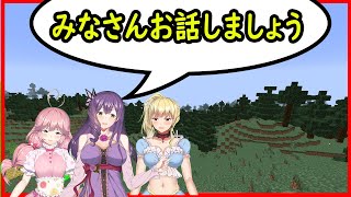 【Vtuber】みなさんお話しましょう♪【マインクラフト】