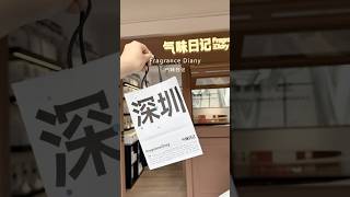 都市限定の香りを楽しむフレグランス店 | 城市限定香氣的香氛店 | A Fragrance Shop with City-Exclusive Scents