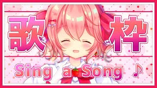 【歌枠】ゲリラ放送！！のんびりまったり歌うよ！ - Singing Stream