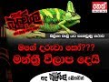 balumgala-16-01-2018