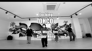 LOCKING(락킹) CLASS / Earth, Wind &amp; Fire - Super Hero / 고릴라크루 댄스학원 천안