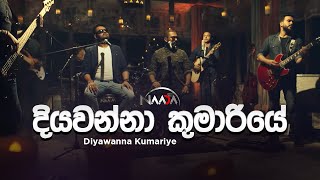 Video thumbnail of "Naada - Diyawanna Kumariye - [Official Music Video]"