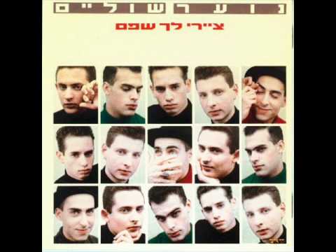 Video thumbnail for Amsterdam - אמסטרדם