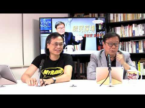 黃毓民 毓民踩場 190624 ep1101 p1 of 4  鄭若驊是特區狗官中最無恥