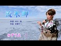 流氷岬　みずうえ　ともか 　2017