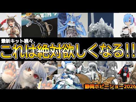 静岡ホビーショー2026 バンダイ」のYahoo!リアルタイム検索 - X（旧