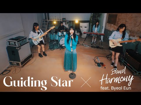 [DNF] 길잡이별 M/V｜feat. 별은 X 밴드 하모니  ▶던파BGM