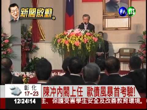 新內閣就職 拚經濟"冲"衝衝!