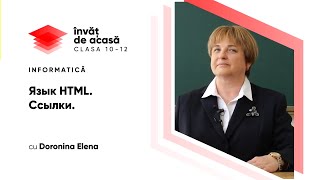 "Язык HTML. Ссылки  "